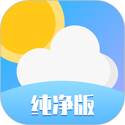 天气纯净版本下载-天气纯净版天气预报下载v6.0.6 安卓手机版