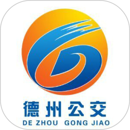 德州智能掌上公交免费下载-德州公交app德州智能掌上公交下载v2.6.5 安卓版