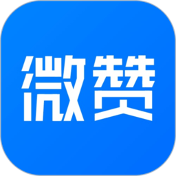 微赞直播app下载安装-微赞直播平台app下载v24.09.27 安卓版