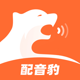 配音豹手机版下载-配音豹app免费版下载v1.1.2.2 官方安卓版