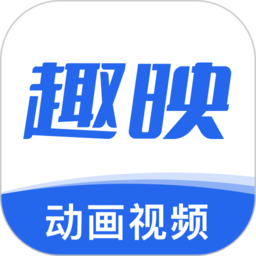 趣映动画制作免费下载-趣映沙雕动画制作app下载v2.5.0 安卓版