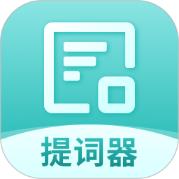 智能提词器app下载-智能提词器软件下载v1.1.23 安卓版