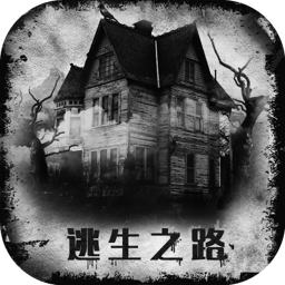 逃生之路下载手机安卓版-逃生之路steam游戏下载v3 最新版