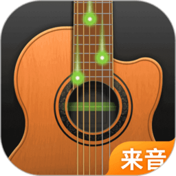 来音吉他app下载-来音吉他调音器软件下载v3.3.13 安卓版