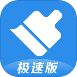 360清理大师极速版最新版下载-360清理大师极速版免费安装下载v102.2.4 安卓版