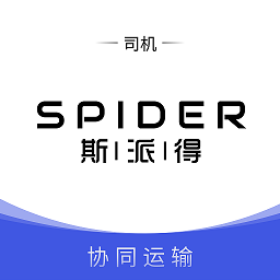 斯派得物流app下载-斯派得物流司机下载v3.1.1 安卓版