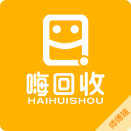 嗨回收师傅端下载-嗨回收师傅端app下载v1.4.8 安卓版