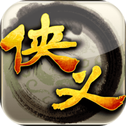 侠义游戏下载-侠义手游官方版下载v1.0.540400 安卓版