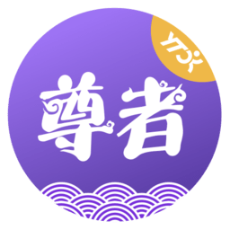 尊者圆通app下载-圆通尊者app安卓版最新版下载v2.0.0 官方手机版