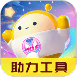 蛋仔派对助力工具下载-蛋仔派对助力工具2024最新版下载v1.0.0 安卓版