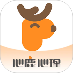 心鹿心理app下载-心鹿心理咨询中心下载v4.7.1 安卓版