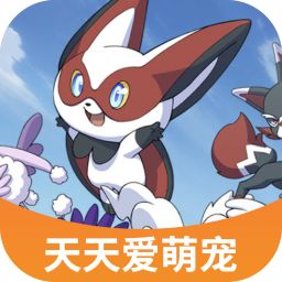 天天爱萌宠游戏下载-天天爱萌宠手游下载v1.0.0 安卓版