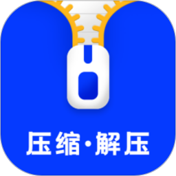 压缩解压软件下载-压缩解压手机版下载v24.06.11 安卓版