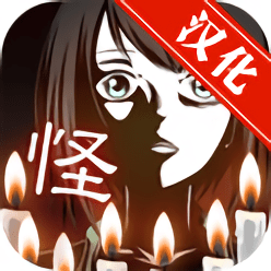 十三怪谈汉化版安卓下载-十三怪谈汉化版下载v1.4.0 安卓版