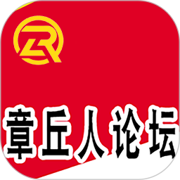 章丘人论坛下载安装-章丘人论坛第一交流平台下载v8.3.2 安卓版