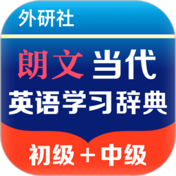 朗文当代英语学习辞典app下载-朗文当代英语学习辞典最新版下载v1.1.8 安卓版
