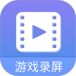 游戏录屏大师下载手机版-游戏录屏大师软件下载v4.3.1 安卓版