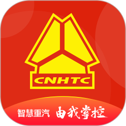 智慧重汽app官方下载-智慧重汽最新版本下载v4.95 安卓手机版