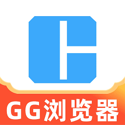 gg浏览器免费下载-GG浏览器官方正版下载v1.0.0 安卓版