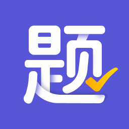 题有有app下载-题有有软件(原找题宝)下载v1.8.1 官方安卓版