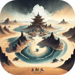 我的修仙人生手游下载-我的修仙人生游戏下载v3.7 安卓版