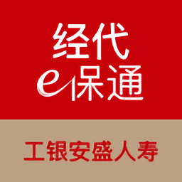 经代e保通app下载-经代e保通工银安盛人寿下载v1.0.240412101 安卓版