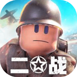 二战战地前线下载安装手机版-二战战地前线手游下载v3.0 安卓版