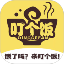叮个饭软件下载-叮个饭外卖平台下载v4.2.9 官方安卓版