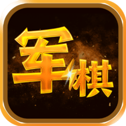 陆战棋下载手机版本-陆战棋游戏下载v1.1.2 安卓版