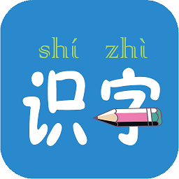 幼儿学前识字软件下载-幼儿学前识字app下载v6.0.0 安卓版