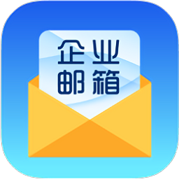 海油邮箱app官方下载-中国海油邮箱手机版下载v24052201 安卓最新版