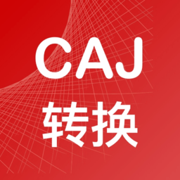caj转换器手机版下载-caj转换器app(caj converter)下载v1.9.0 安卓版
