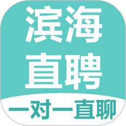 滨海直聘app下载-滨海直聘下载v2.8.12 安卓版