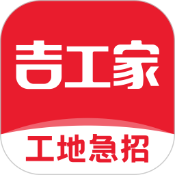 吉工家app下载免费找工作-吉工家平台找活招工下载v7.3.5 官方安卓版