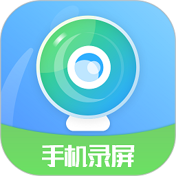 手机录屏王软件下载-手机录屏王app下载v6.0.3 安卓版