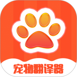 宠物交流器app下载-宠物交流器免费版下载v4.2.9.312 安卓版