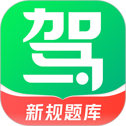 驾校一点通2024最新版免费下载-驾校一点通app手机下载v16.1.1 官方安卓版