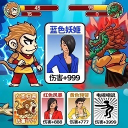 西游合成欢乐消游戏下载-西游合成欢乐消手游下载v1.0 安卓版