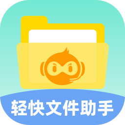 轻快文件助手下载安装-轻快文件助手app下载v1.0.2 最新安卓版
