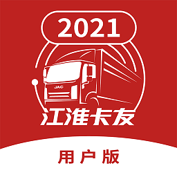 江淮卡友app下载-江淮卡友平台下载v2.1.30 安卓最新版