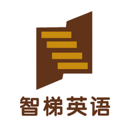 智梯英语app下载-智梯英语安卓版下载v4.4.67.190576 官方版