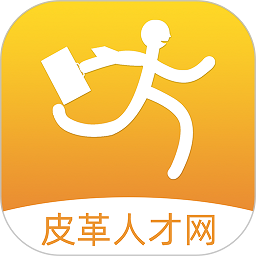 皮革人才网手机触屏版下载-皮革人才网最新招聘下载v1.0.9 安卓版