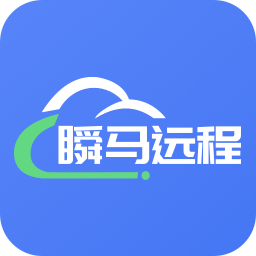 瞬马远程协助app下载-瞬马远程协助软件下载v1.0.25 安卓版