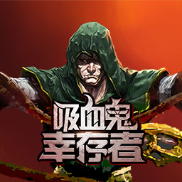 吸血鬼幸存者手机最新版下载-吸血鬼幸存者手游中文版下载v2.0.9 官方安卓版