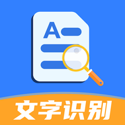 全能扫描宝app官方下载-全能扫描宝免费版(文字识别)下载v2.6 安卓版