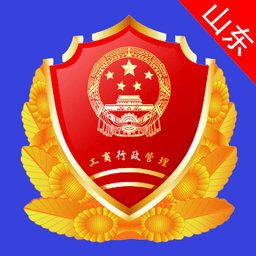 山东市场监管电子签名官方下载-山东市场监管电子签名平台app下载v1.3.13 安卓版