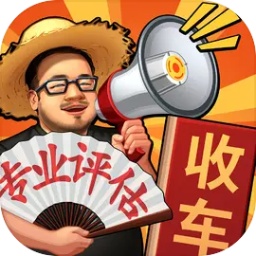 路边估车王游戏下载-路边估车王内置菜单最新下载v2.0.6 安卓版
