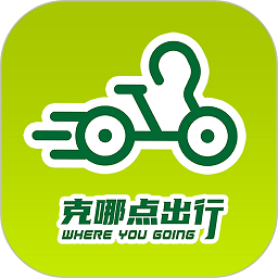 克哪点出行官方下载-克哪点出行电动车app下载v2.0.25 安卓版