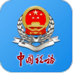 山西税务app最新版下载-山西省电子税务局手机版(晋税通)下载v2.4.9 官方安卓版