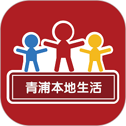 青浦本地生活app下载-青浦本地生活网下载v5.4.0.19 安卓版